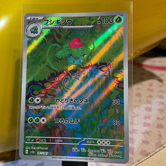 JAPANESE 151 Ivysaur AR S&V 2023 - Picture 2 of 8